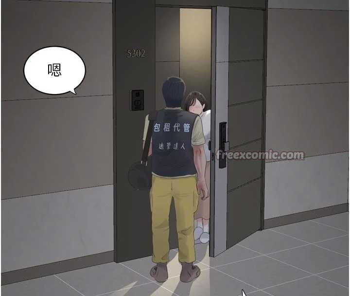 水电工日誌第105話-背地裡壞壞好刺激♥