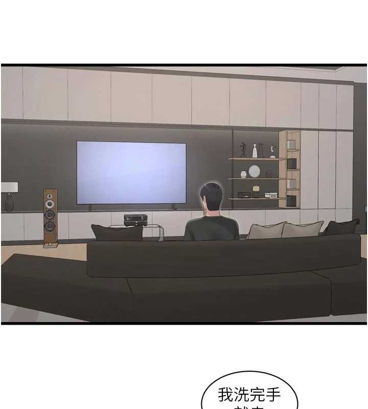 水电工日誌第105話-背地裡壞壞好刺激♥