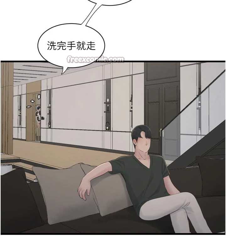 水電工日誌第105話-背地裡壞壞好刺激♥