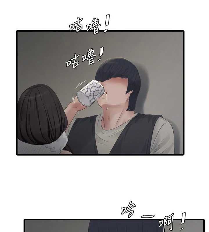 水电工日誌第105話-背地裡壞壞好刺激♥