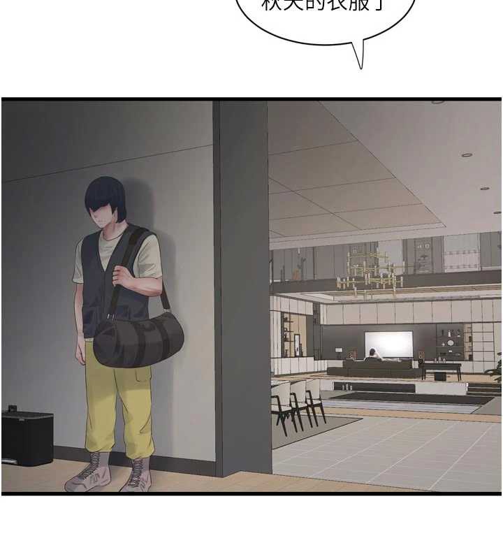 水电工日誌第105話-背地裡壞壞好刺激♥