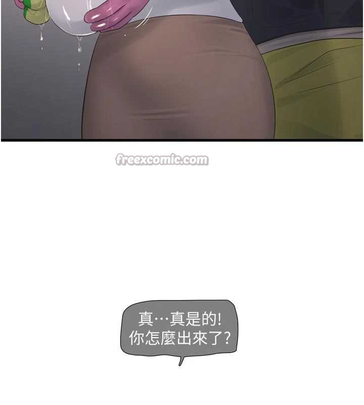 水電工日誌第105話-背地裡壞壞好刺激♥