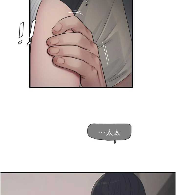 水电工日誌第105話-背地裡壞壞好刺激♥