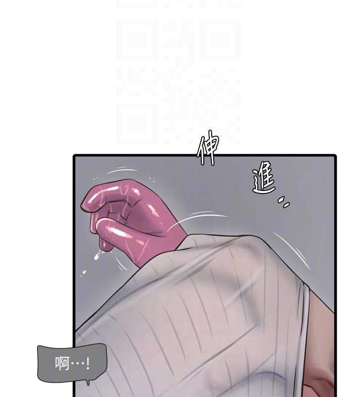 水电工日誌第105話-背地裡壞壞好刺激♥