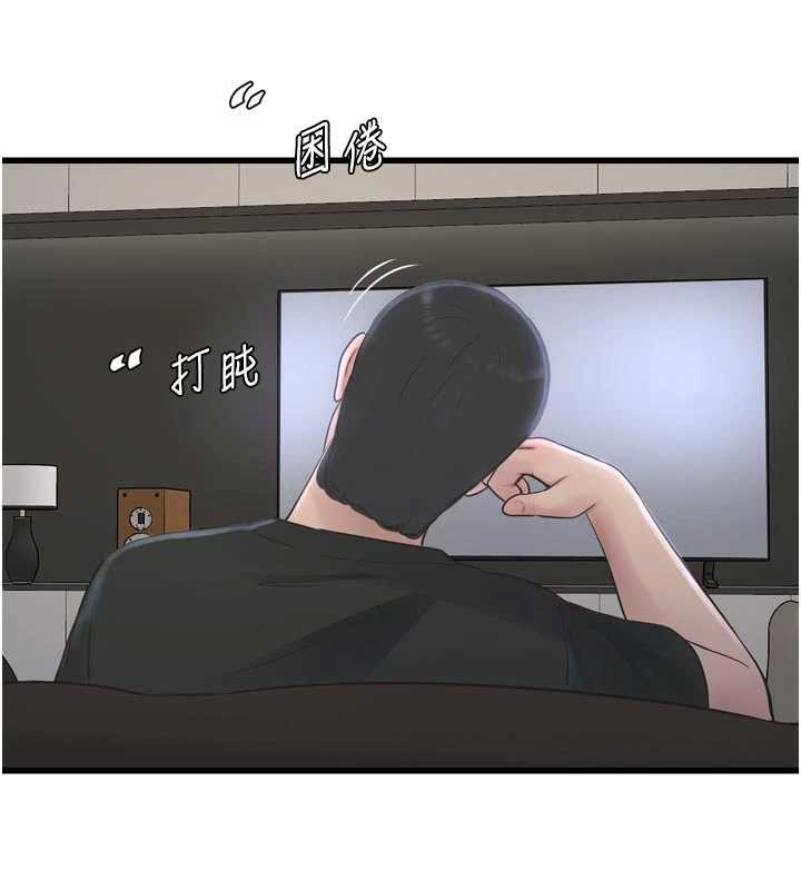 水电工日誌第105話-背地裡壞壞好刺激♥