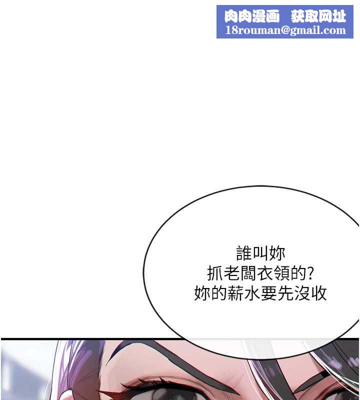 衣锦还乡第14話-在飛機上鬆一下