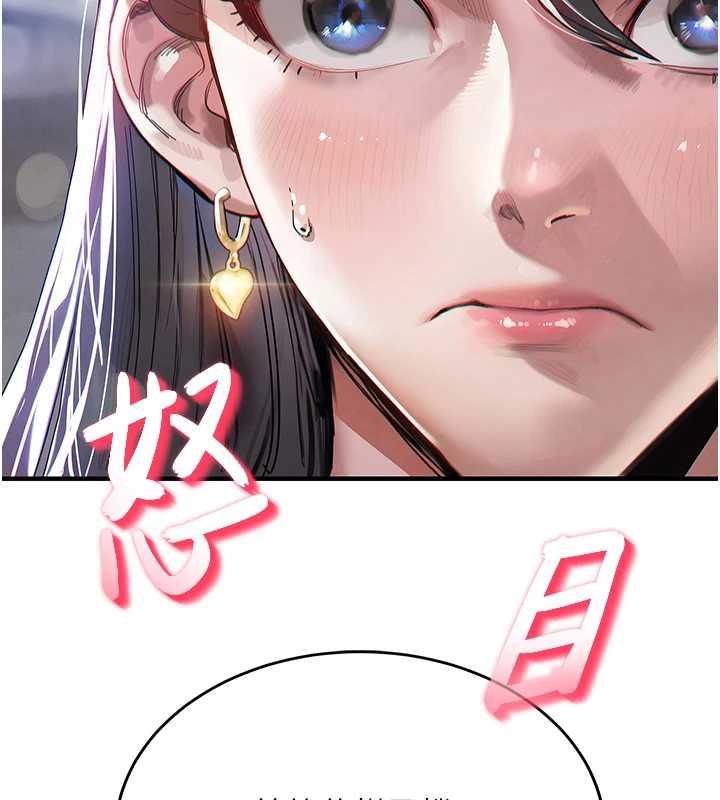 衣锦还乡第14話-在飛機上鬆一下