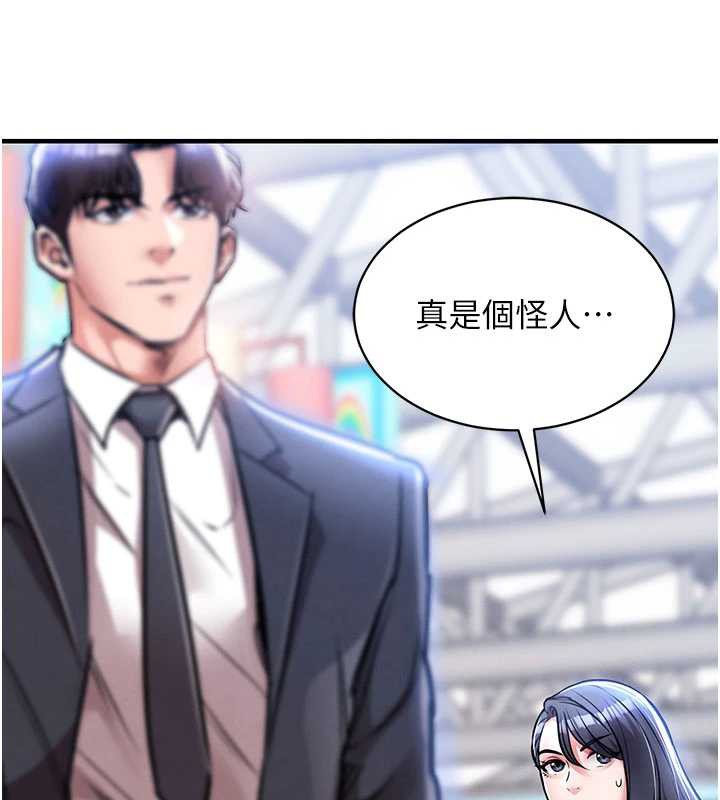 衣锦还乡第14話-在飛機上鬆一下