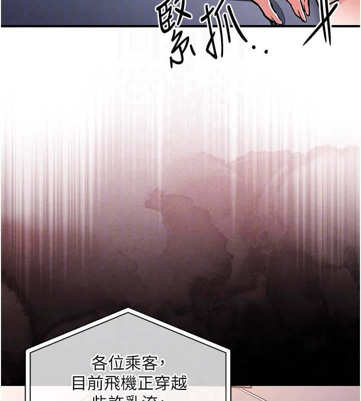 衣锦还乡第14話-在飛機上鬆一下