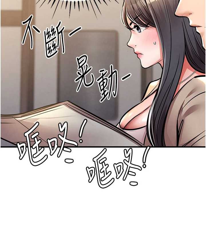 衣锦还乡第14話-在飛機上鬆一下