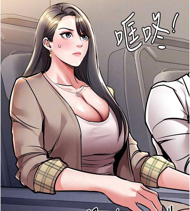 衣錦還鄉第14話-在飛機上鬆一下