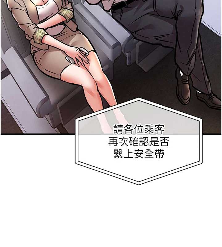 衣錦還鄉第14話-在飛機上鬆一下