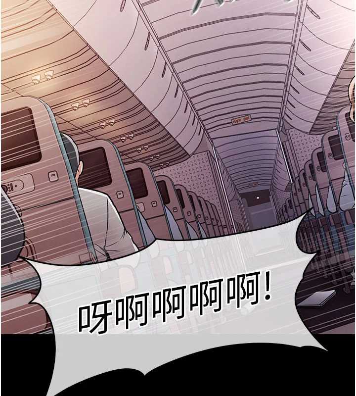 衣锦还乡第14話-在飛機上鬆一下