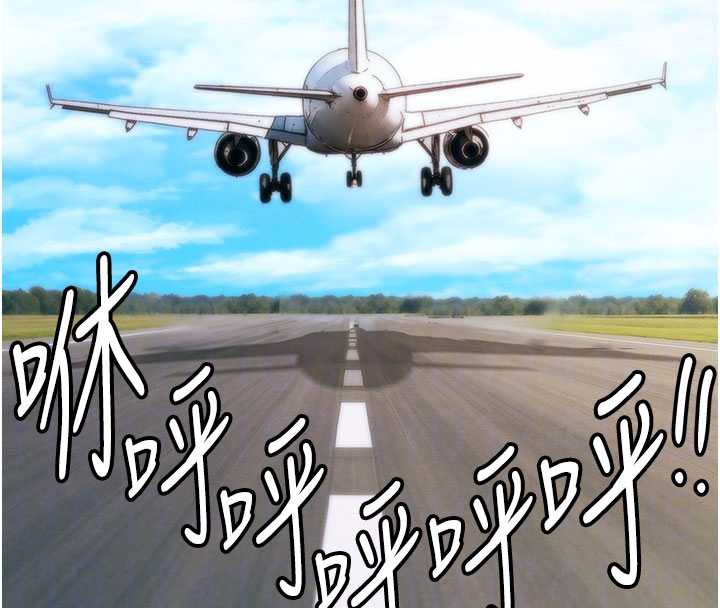 衣锦还乡第14話-在飛機上鬆一下