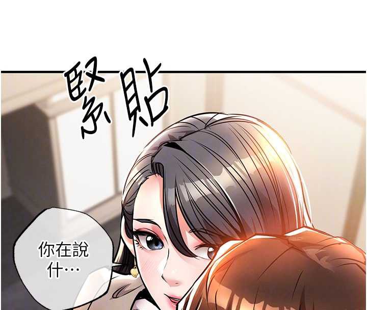 衣錦還鄉第14話-在飛機上鬆一下