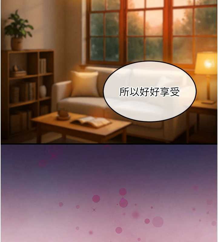 衣錦還鄉第14話-在飛機上鬆一下