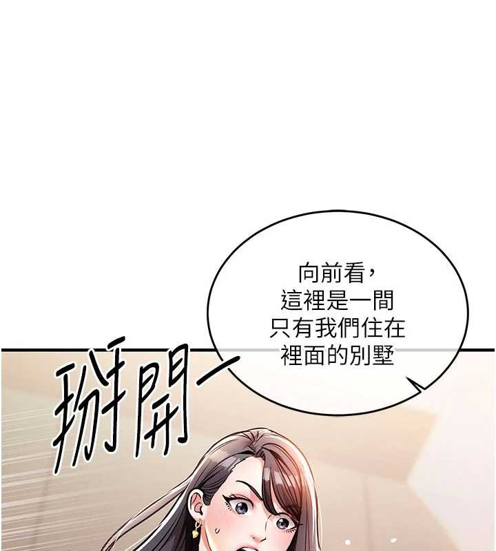 衣錦還鄉第14話-在飛機上鬆一下