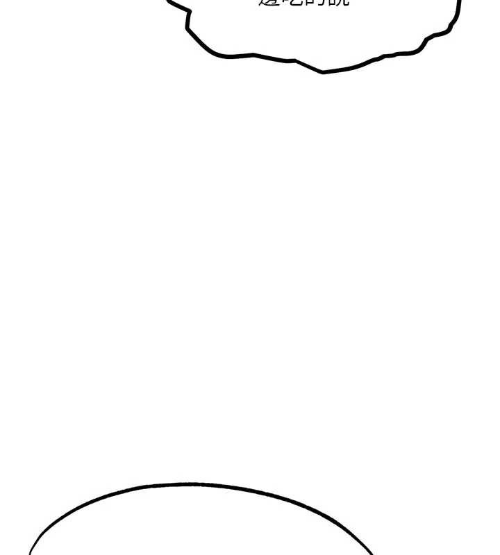 G斗吧!真人肉搏王第20話-吃回頭草的渣男