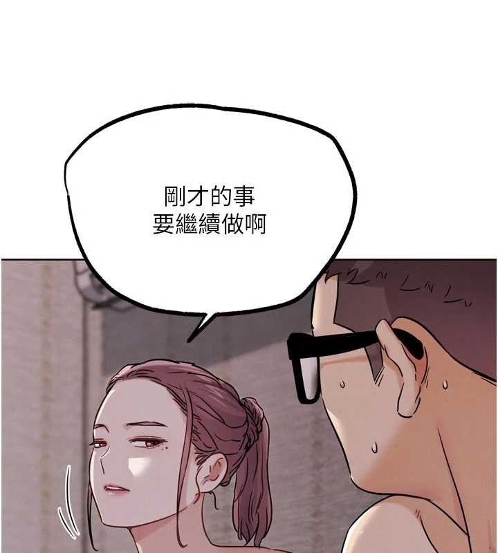 G斗吧!真人肉搏王第20話-吃回頭草的渣男