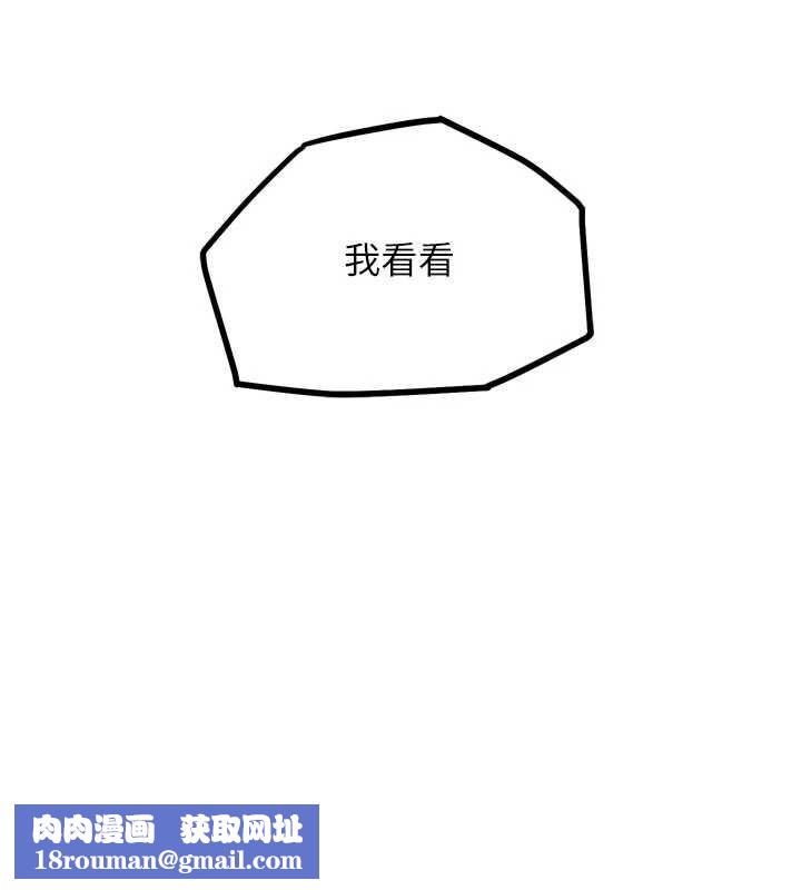 G斗吧!真人肉搏王第20話-吃回頭草的渣男