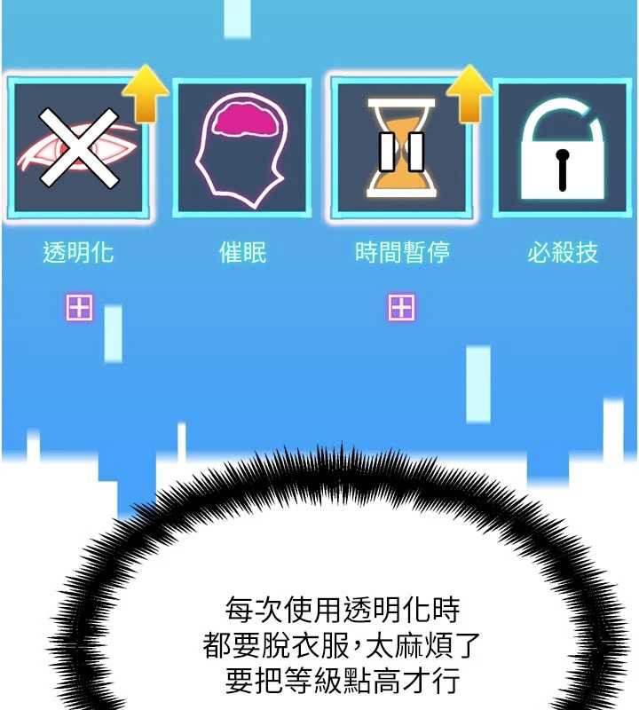 G斗吧!真人肉搏王第20話-吃回頭草的渣男