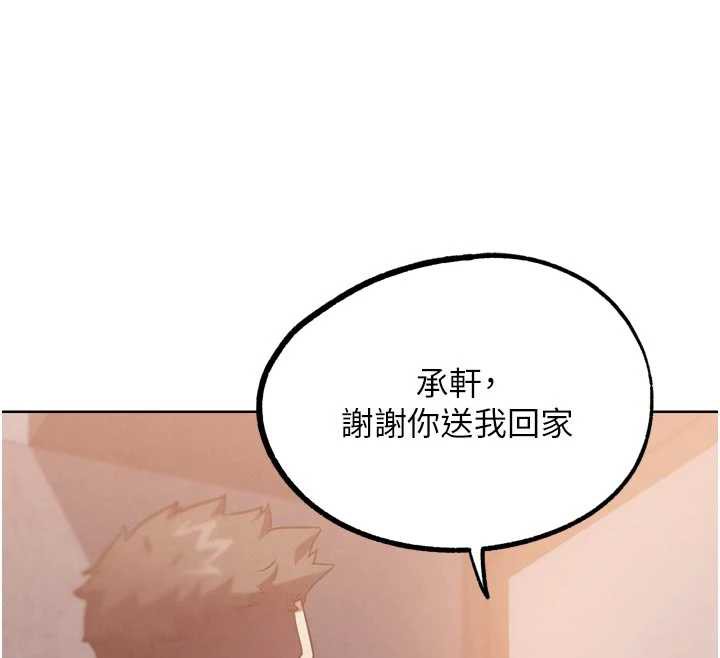 G斗吧!真人肉搏王第20話-吃回頭草的渣男