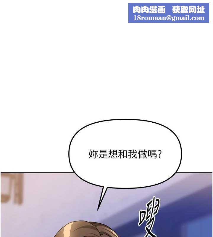 我家的女房客第31話-接下來姐姐會自己處理