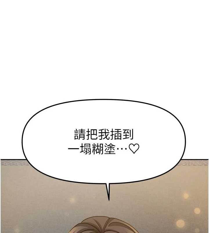 我家的女房客第31話-接下來姐姐會自己處理