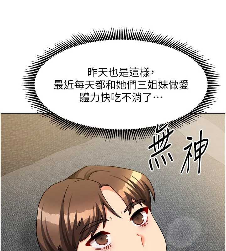 我家的女房客第31話-接下來姐姐會自己處理