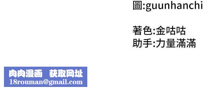 我家的女房客第31話-接下來姐姐會自己處理