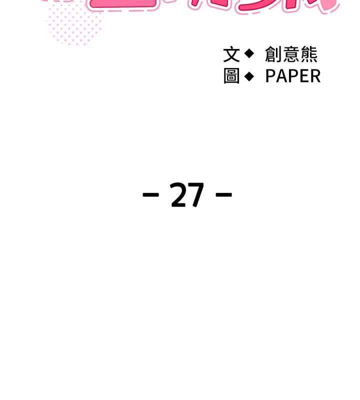 我的掌上明珠第27話-爸爸…能不能換你動?