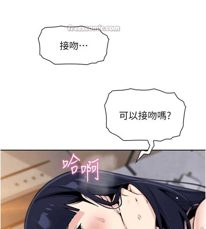 我的掌上明珠第27話-爸爸…能不能換你動?