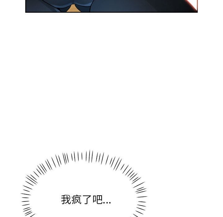 脱轨关系第72話