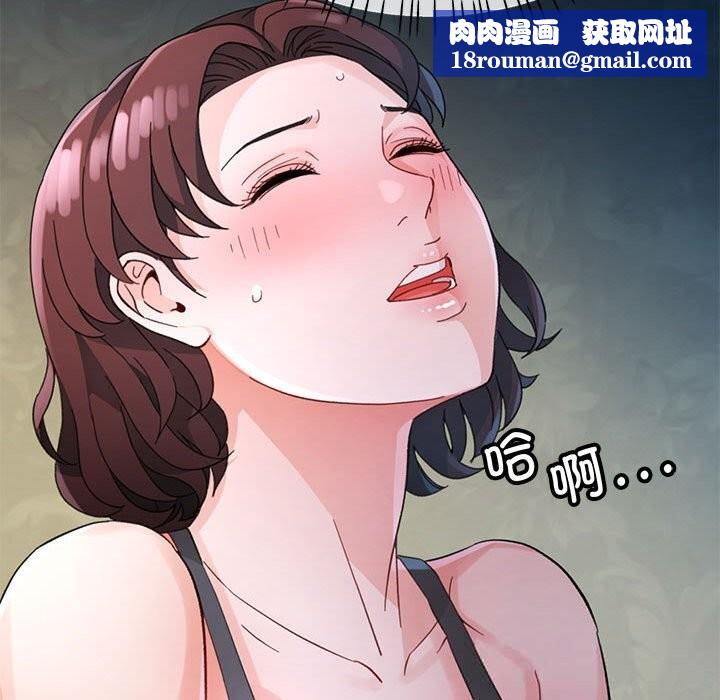 脱轨关系第72話