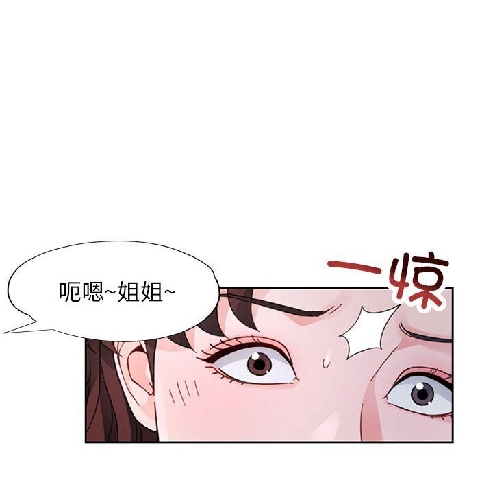 脱轨关系第72話