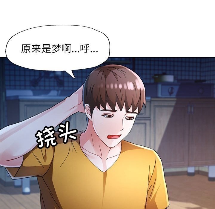 脱轨关系第72話