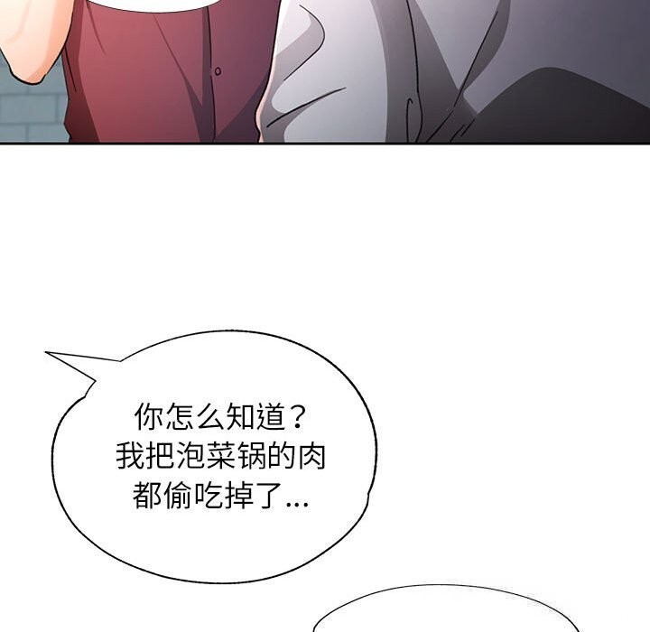 脱轨关系第72話