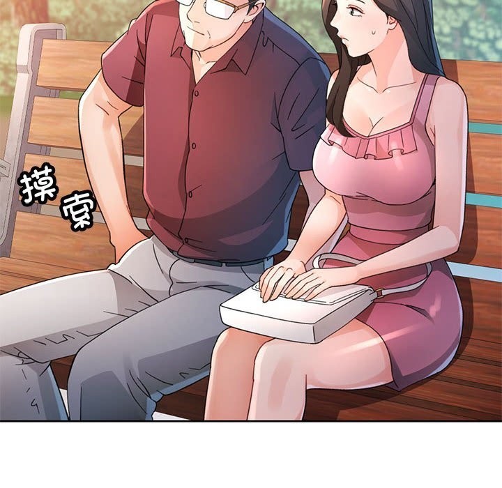 脱轨关系第72話