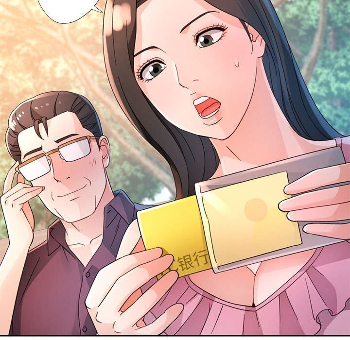 脱轨关系第72話