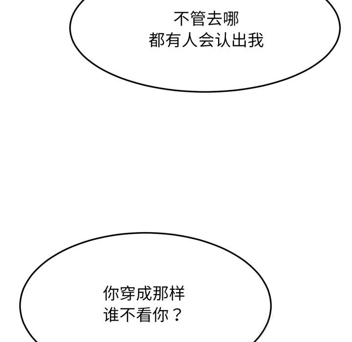 屋檐下的光第93話