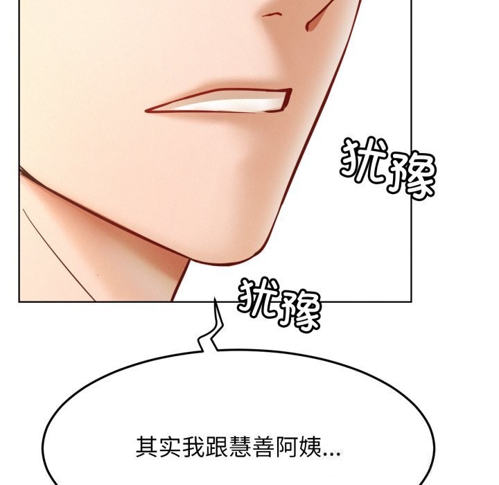 屋檐下的光第93話