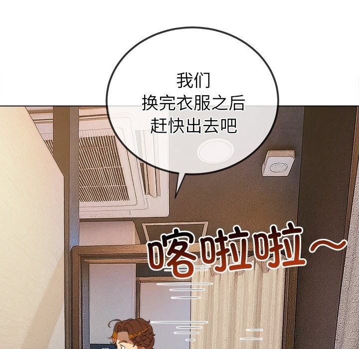 難纏小惡女第272話