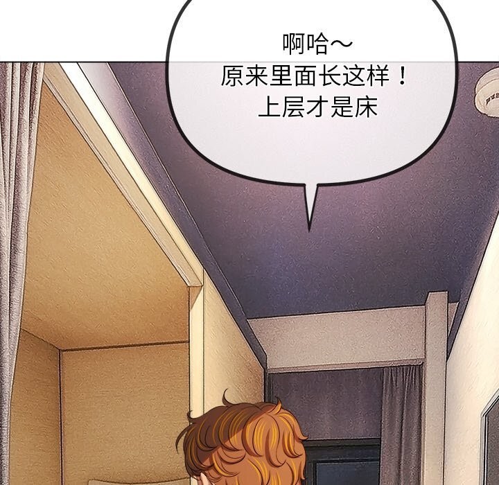 难缠小恶女第272話