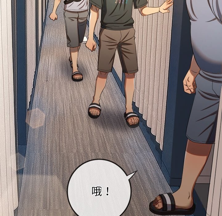 难缠小恶女第272話