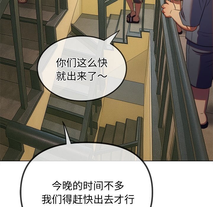 难缠小恶女第272話