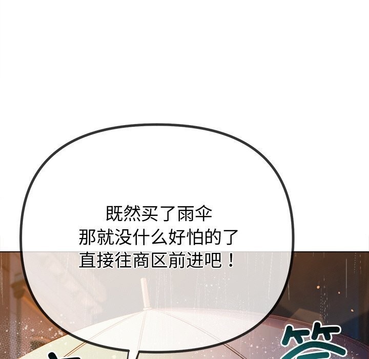 难缠小恶女第272話