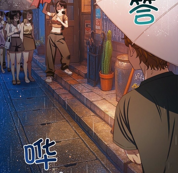 难缠小恶女第272話