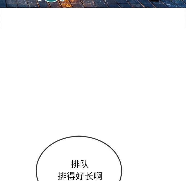 難纏小惡女第272話