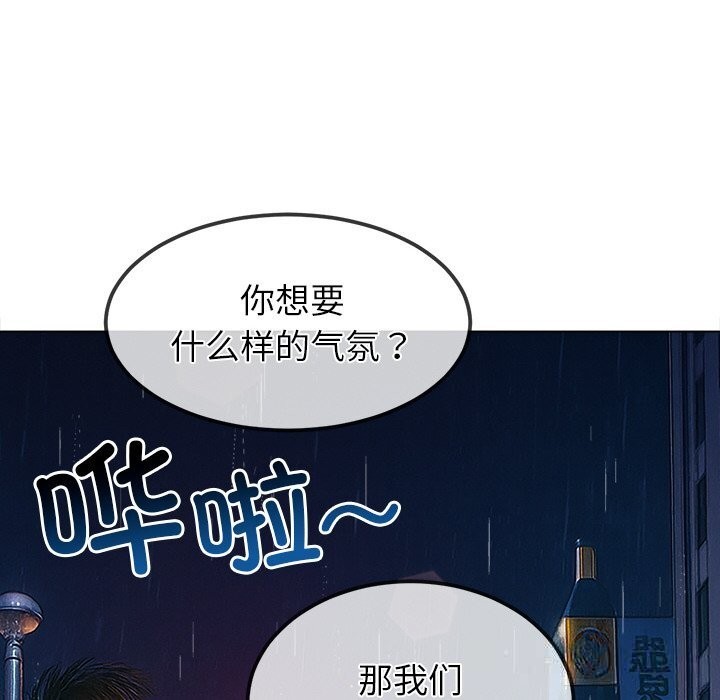 难缠小恶女第272話