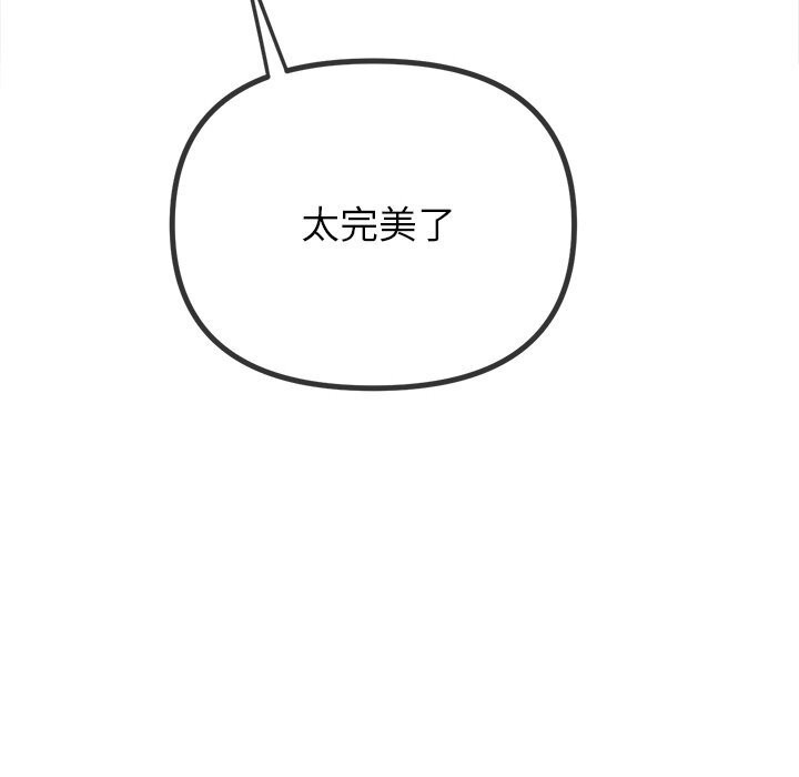 难缠小恶女第272話